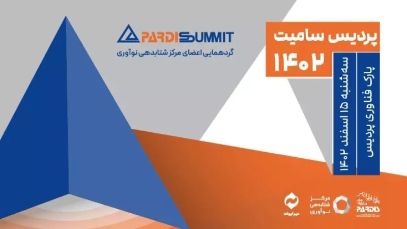 پردیس سامیت 7