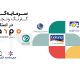 سرمایه گذاری گلرنگ ونچرز در استارت آپ کارپو