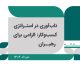 resilience-in-business-strategy